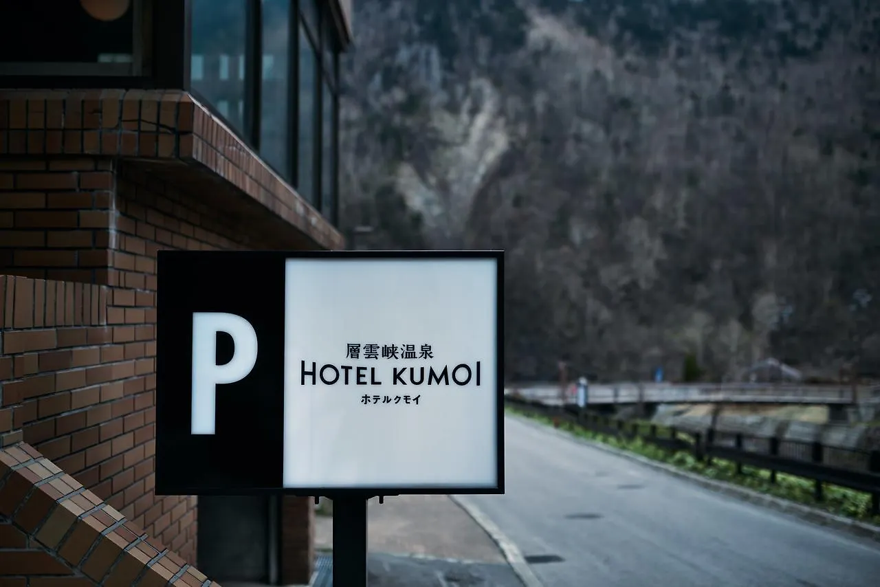 מלון קאמיקאווה Sounkyo Onsen Kumoi