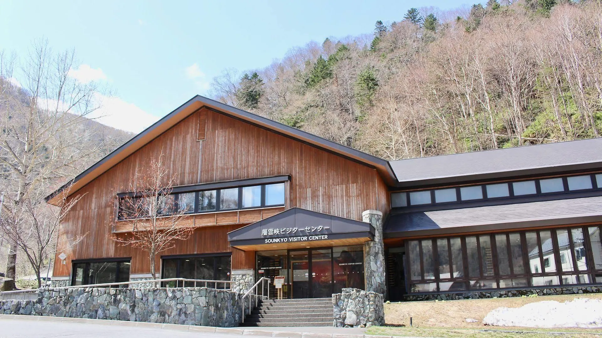 ריוקן מלון קאמיקאווה Sounkyo Onsen Kumoi