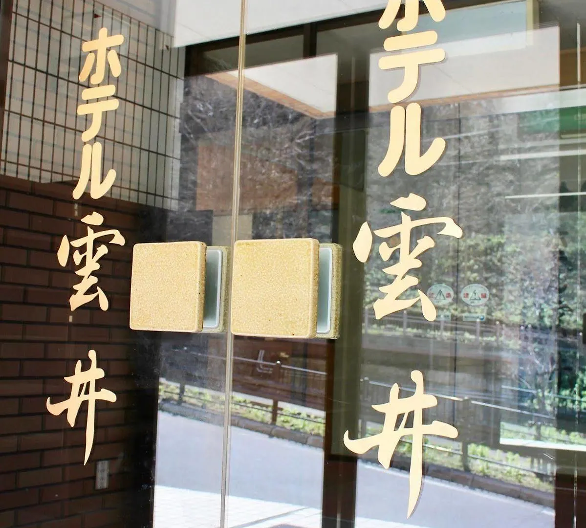 료칸 Sounkyo Onsen Kumoi 호텔 가미카와